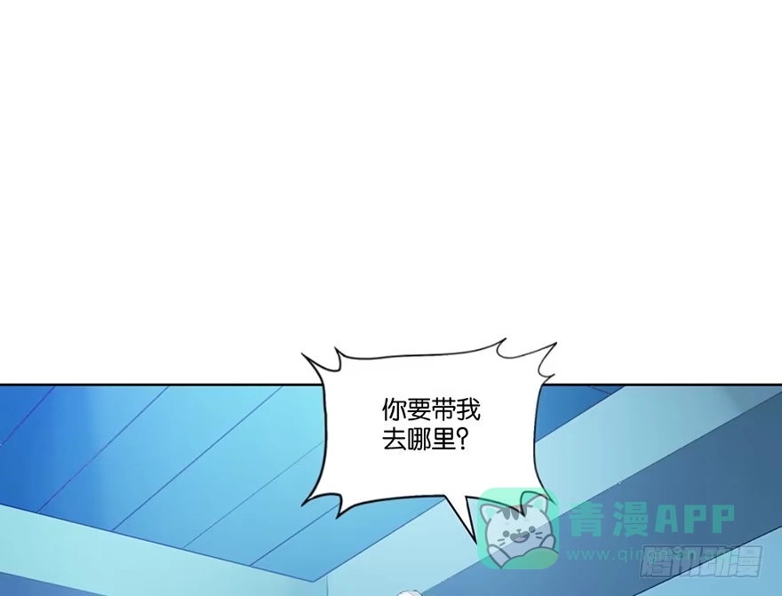《你们要上天》第二十一话 外挂 第6页