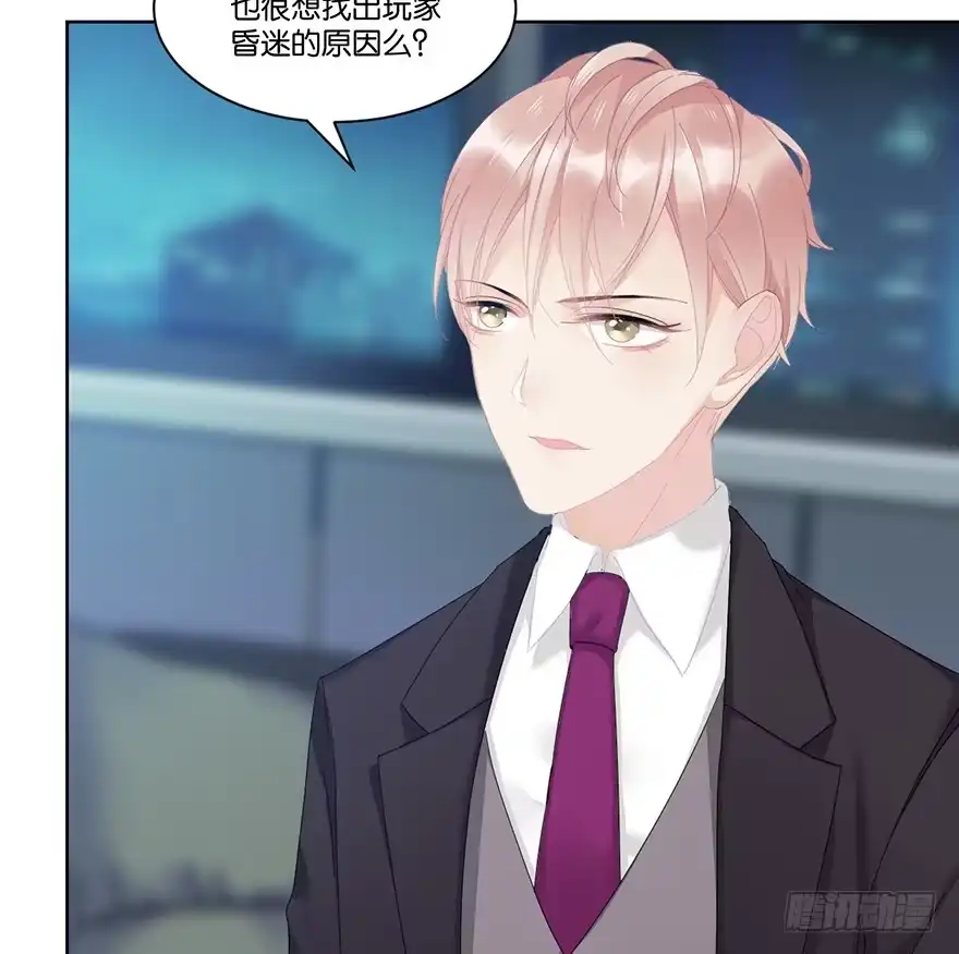 《你们要上天》第二十一话 外挂 第57页