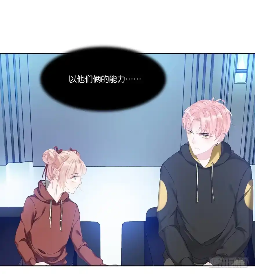 《你们要上天》第二十一话 外挂 第75页