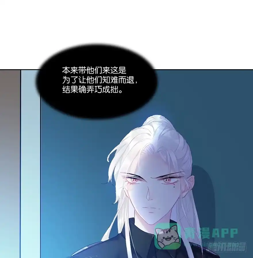 《你们要上天》第二十一话 外挂 第71页