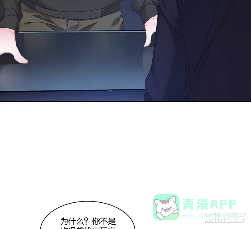 《你们要上天》第二十一话 外挂 第56页