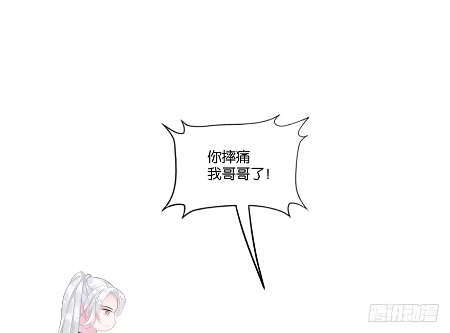 《你们要上天》第二十一话 外挂 第8页