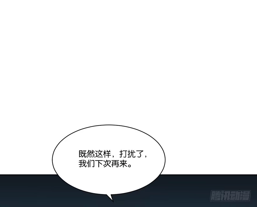 《你们要上天》第二十一话 外挂 第23页