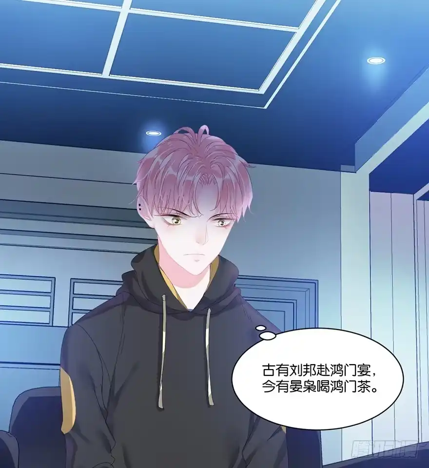 《你们要上天》第二十一话 外挂 第30页