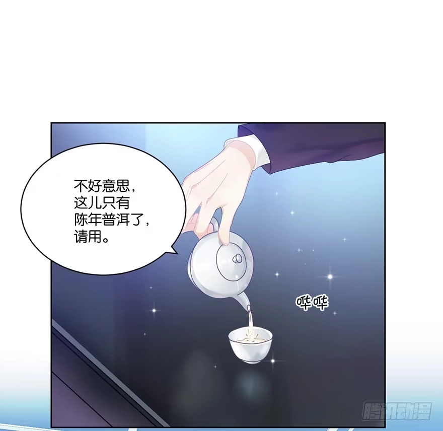 《你们要上天》第二十一话 外挂 第29页