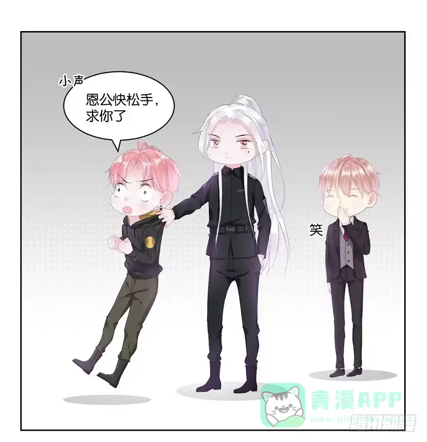 《你们要上天》第二十一话 外挂 第26页