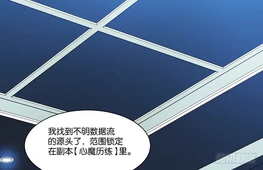 《你们要上天》第二十一话 外挂 第44页