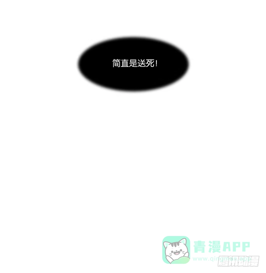 《你们要上天》第二十一话 外挂 第76页