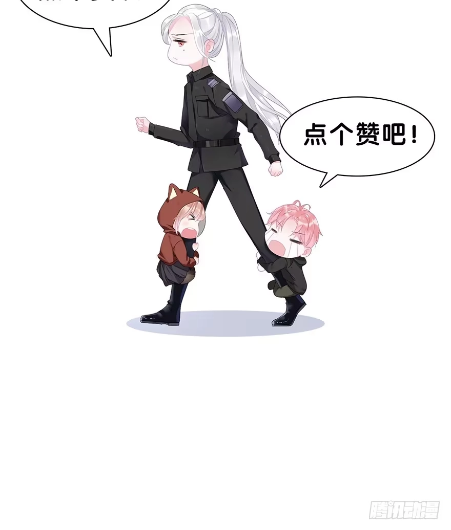 《你们要上天》第二十一话 外挂 第79页