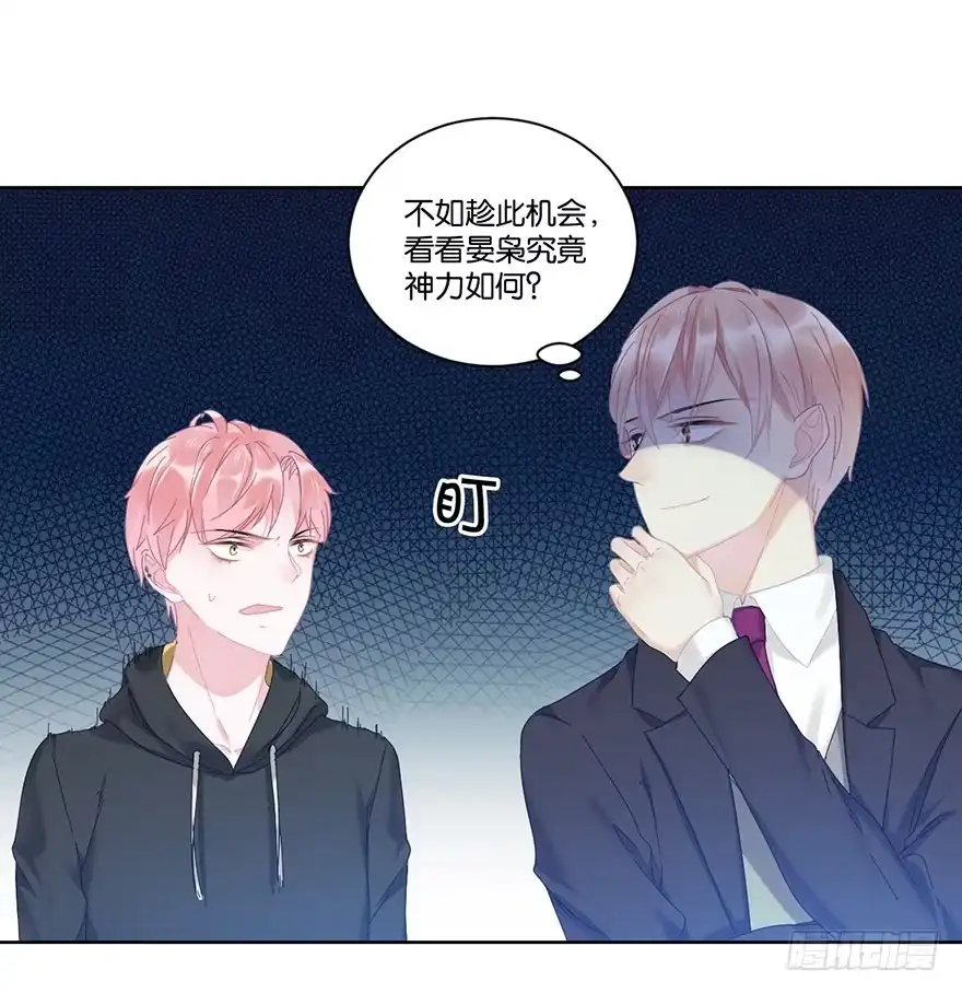 《你们要上天》第二十一话 外挂 第52页