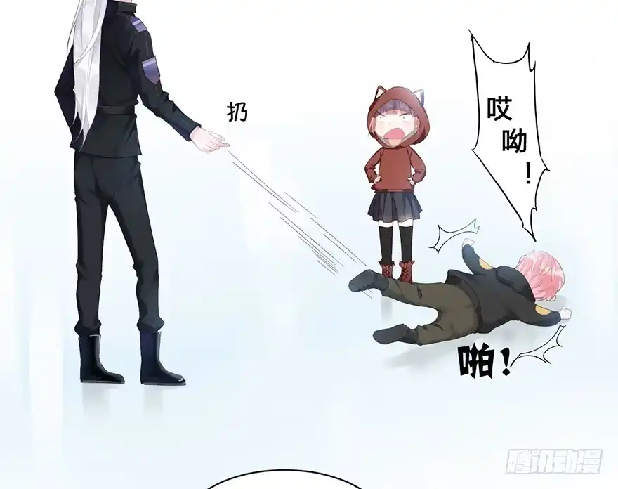 《你们要上天》第二十一话 外挂 第9页