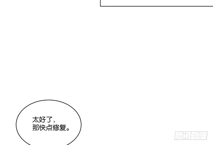 《你们要上天》第二十一话 外挂 第47页