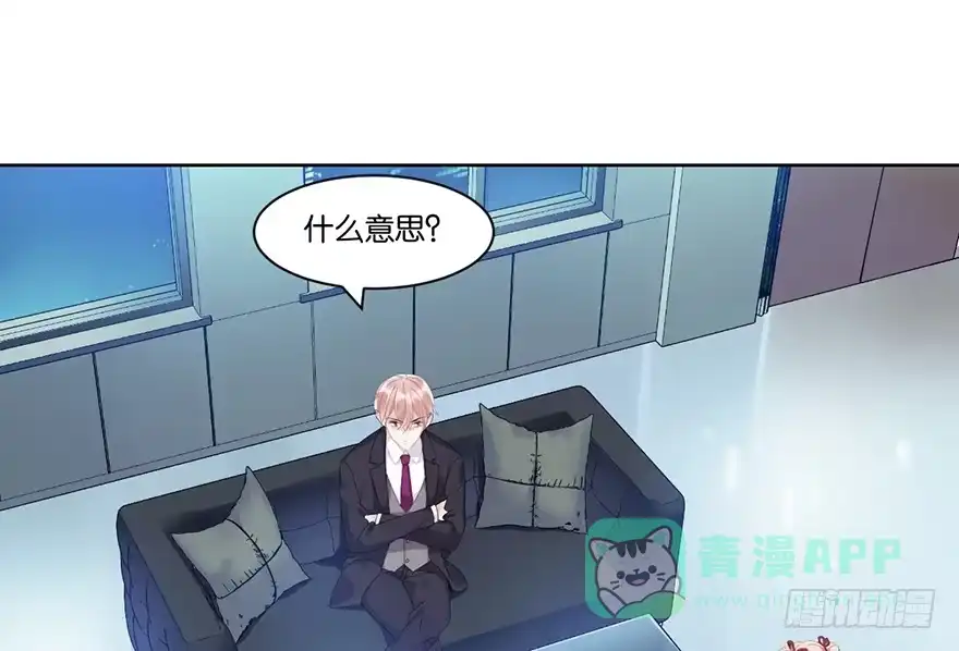 《你们要上天》第二十一话 外挂 第41页