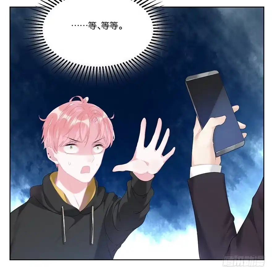 《你们要上天》第二十一话 外挂 第64页