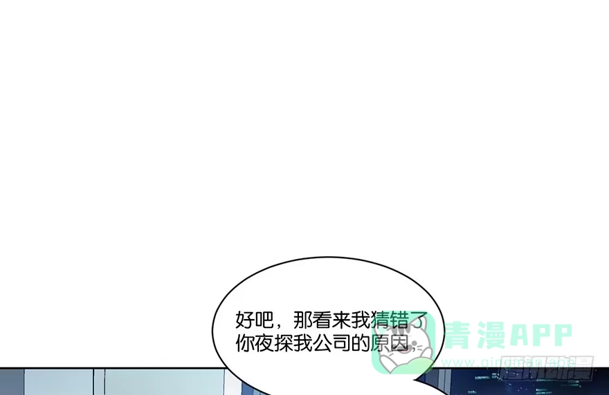 《你们要上天》第二十一话 外挂 第61页