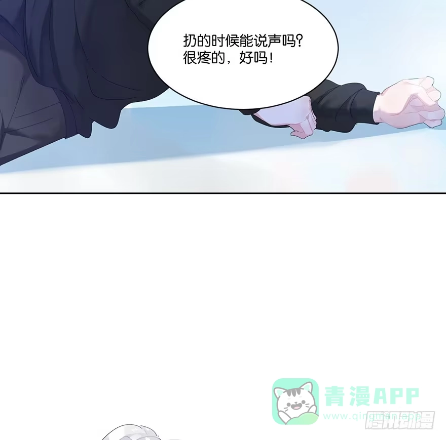 《你们要上天》第二十一话 外挂 第11页