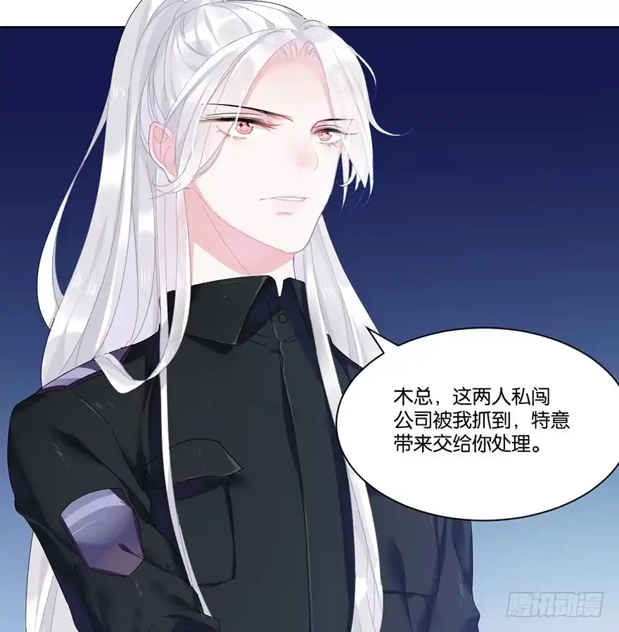 《你们要上天》第二十一话 外挂 第12页