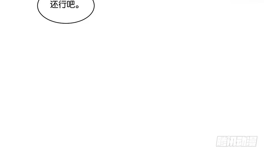 《你们要上天》第二十一话 外挂 第33页