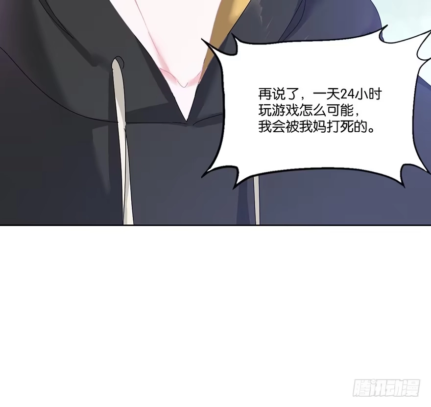 《你们要上天》第二十一话 外挂 第60页