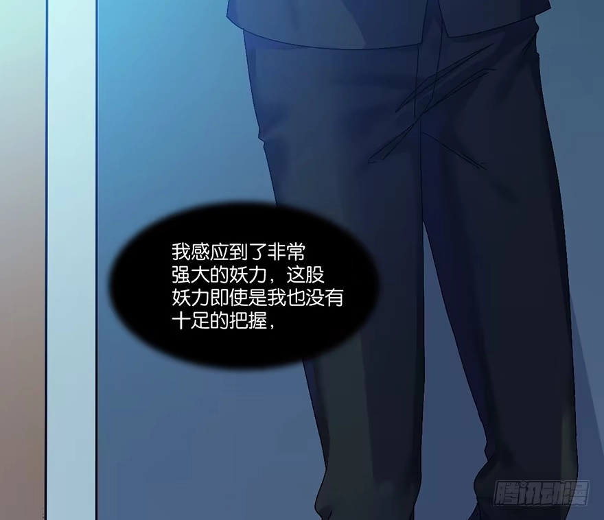 《你们要上天》第二十一话 外挂 第73页
