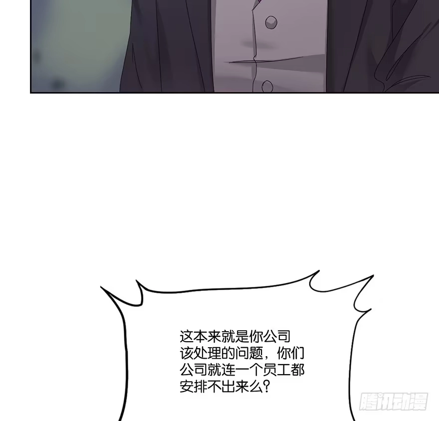 《你们要上天》第二十一话 外挂 第58页