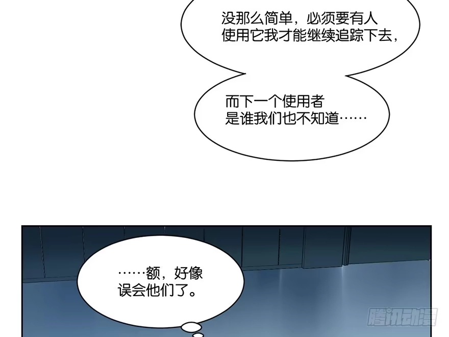 《你们要上天》第二十一话 外挂 第50页