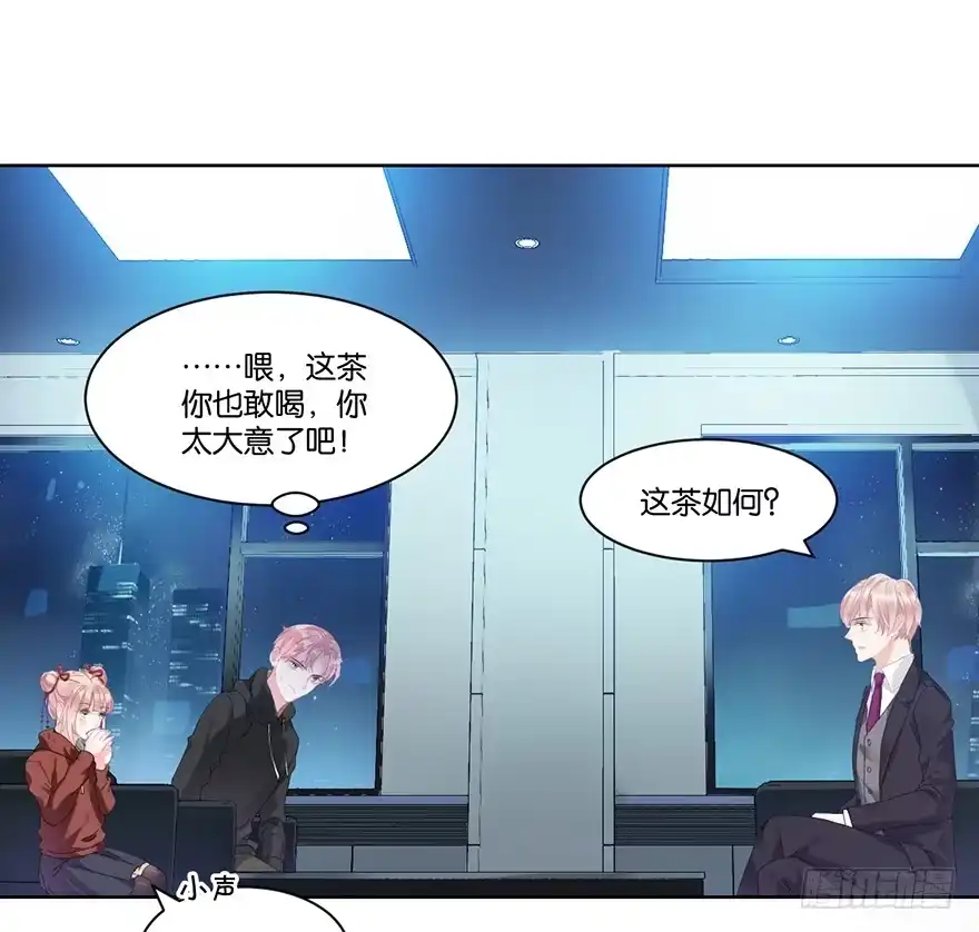 《你们要上天》第二十一话 外挂 第32页