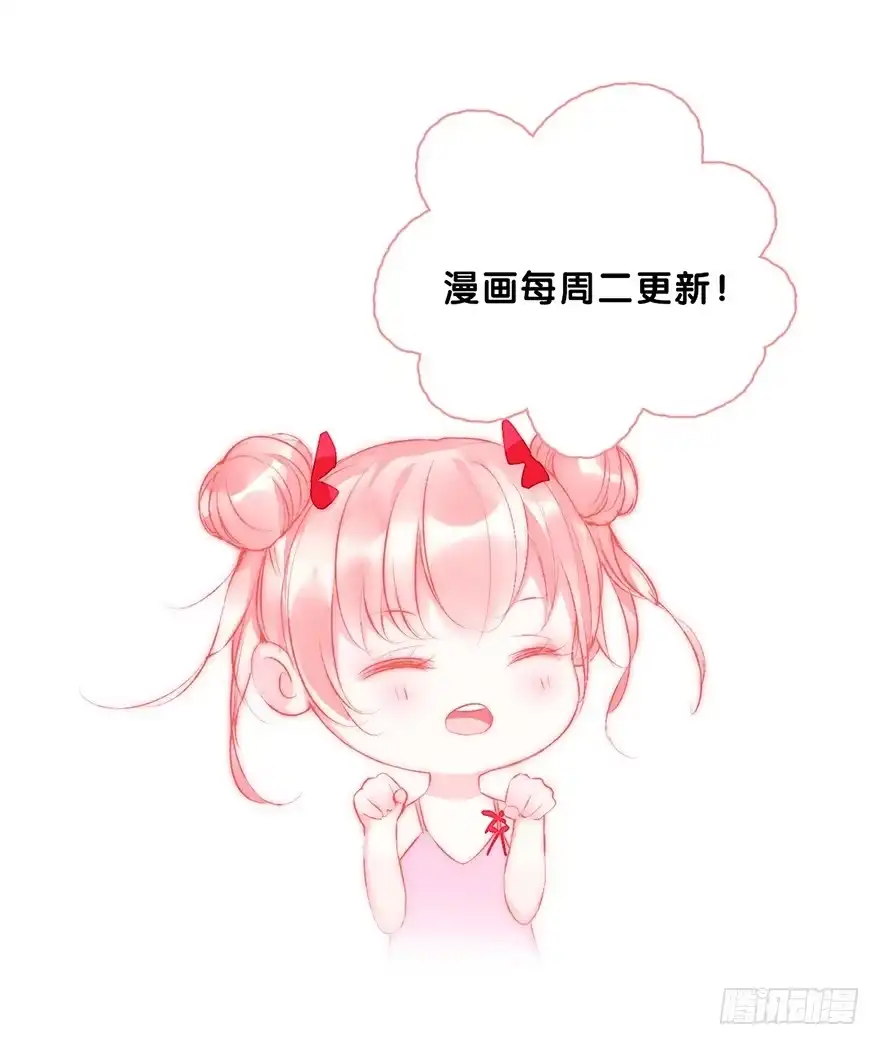 《你们要上天》第二十一话 外挂 第77页