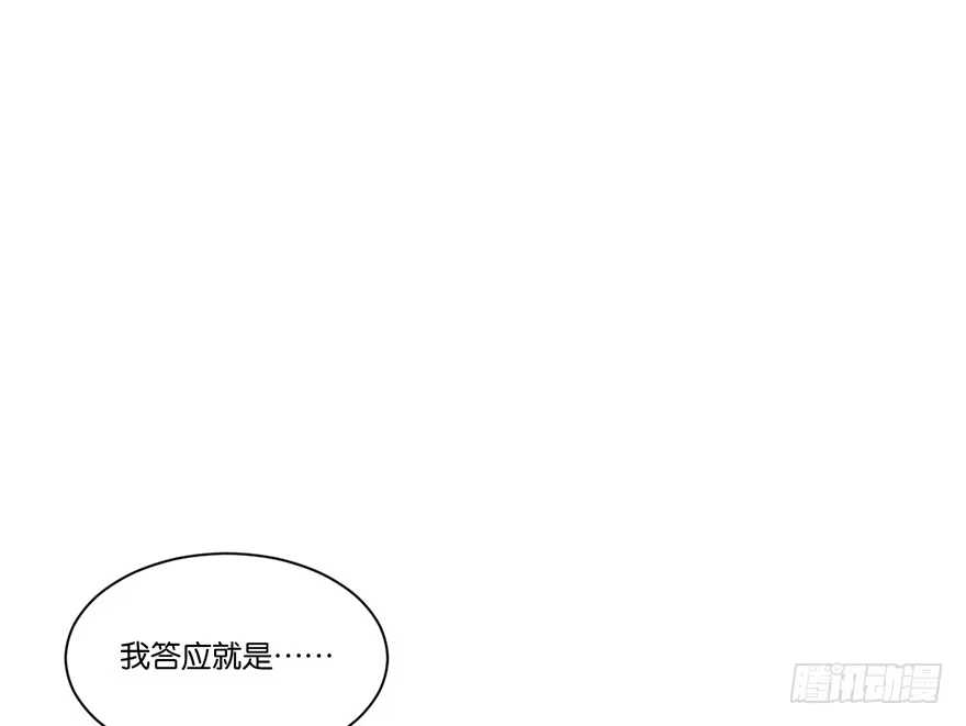 《你们要上天》第二十一话 外挂 第65页