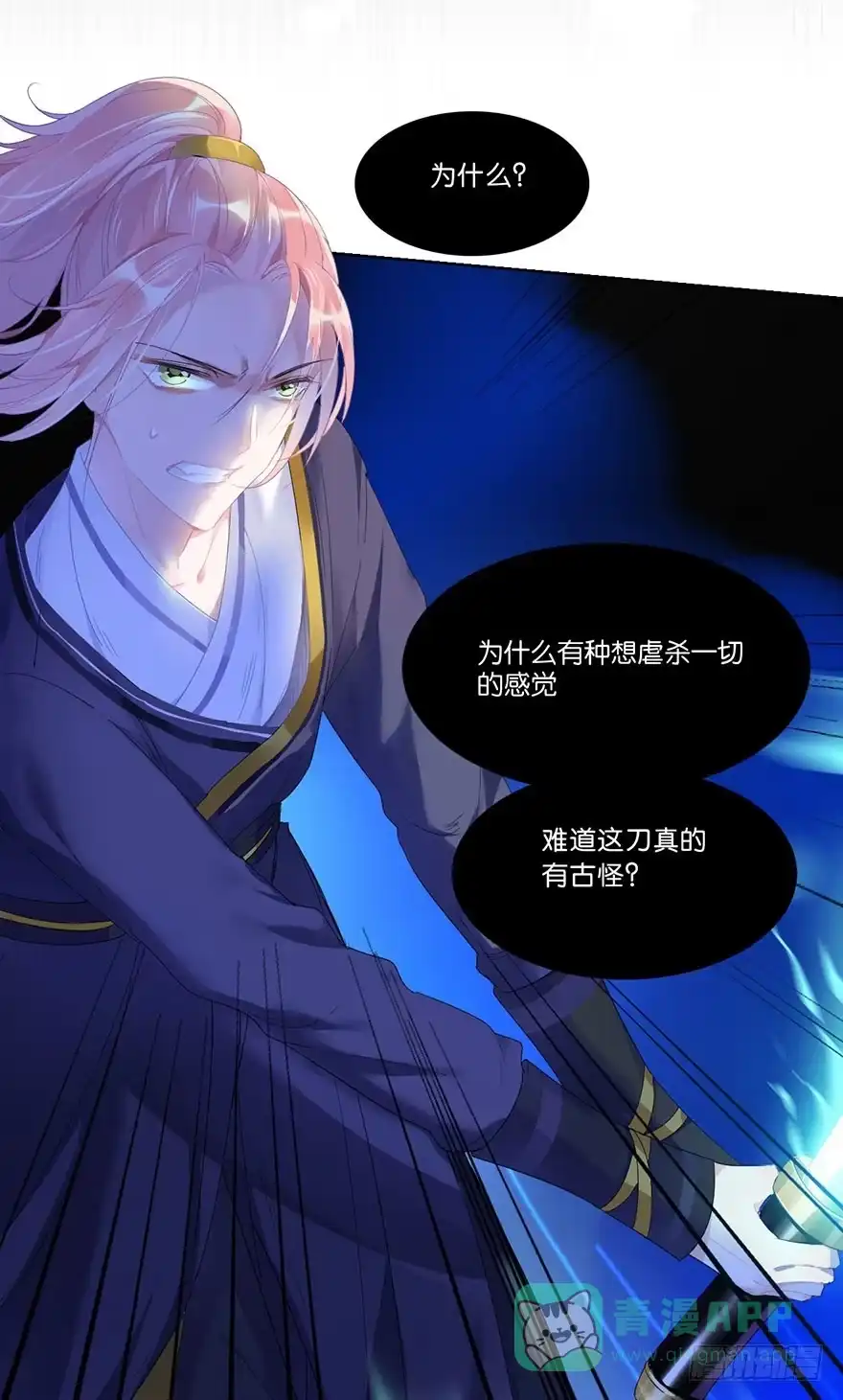 《你们要上天》第二十二话 游戏ing 第56页