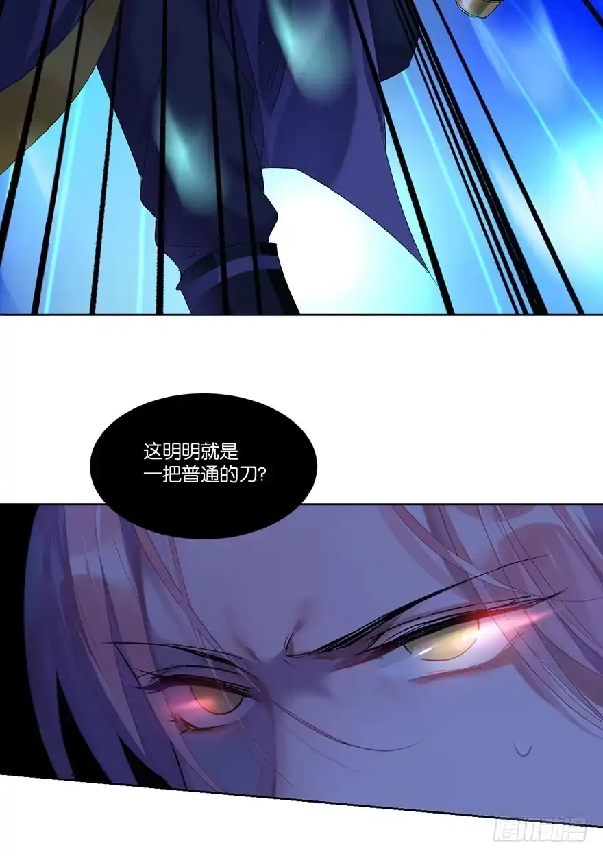 《你们要上天》第二十二话 游戏ing 第57页