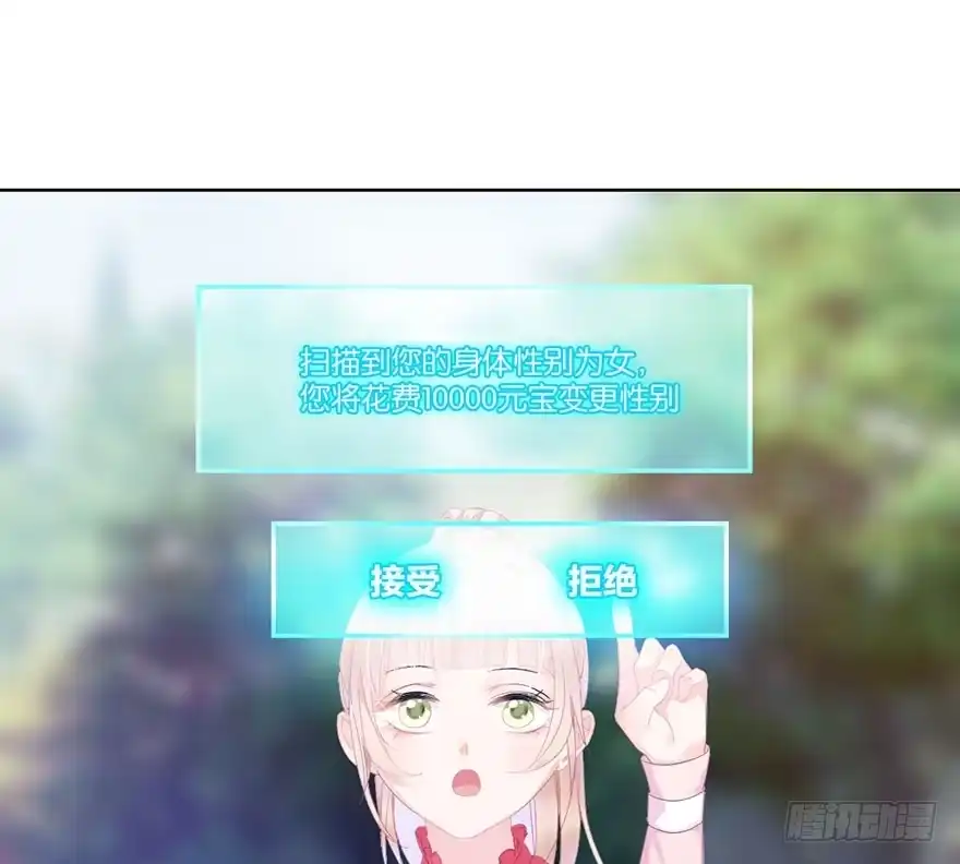 《你们要上天》第二十二话 游戏ing 第28页