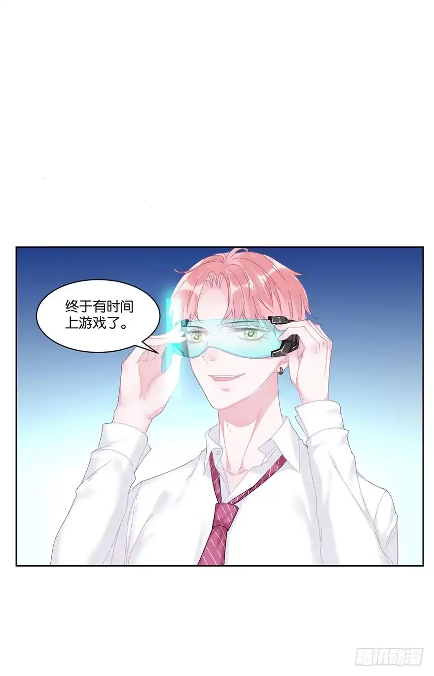 《你们要上天》第二十二话 游戏ing 第4页