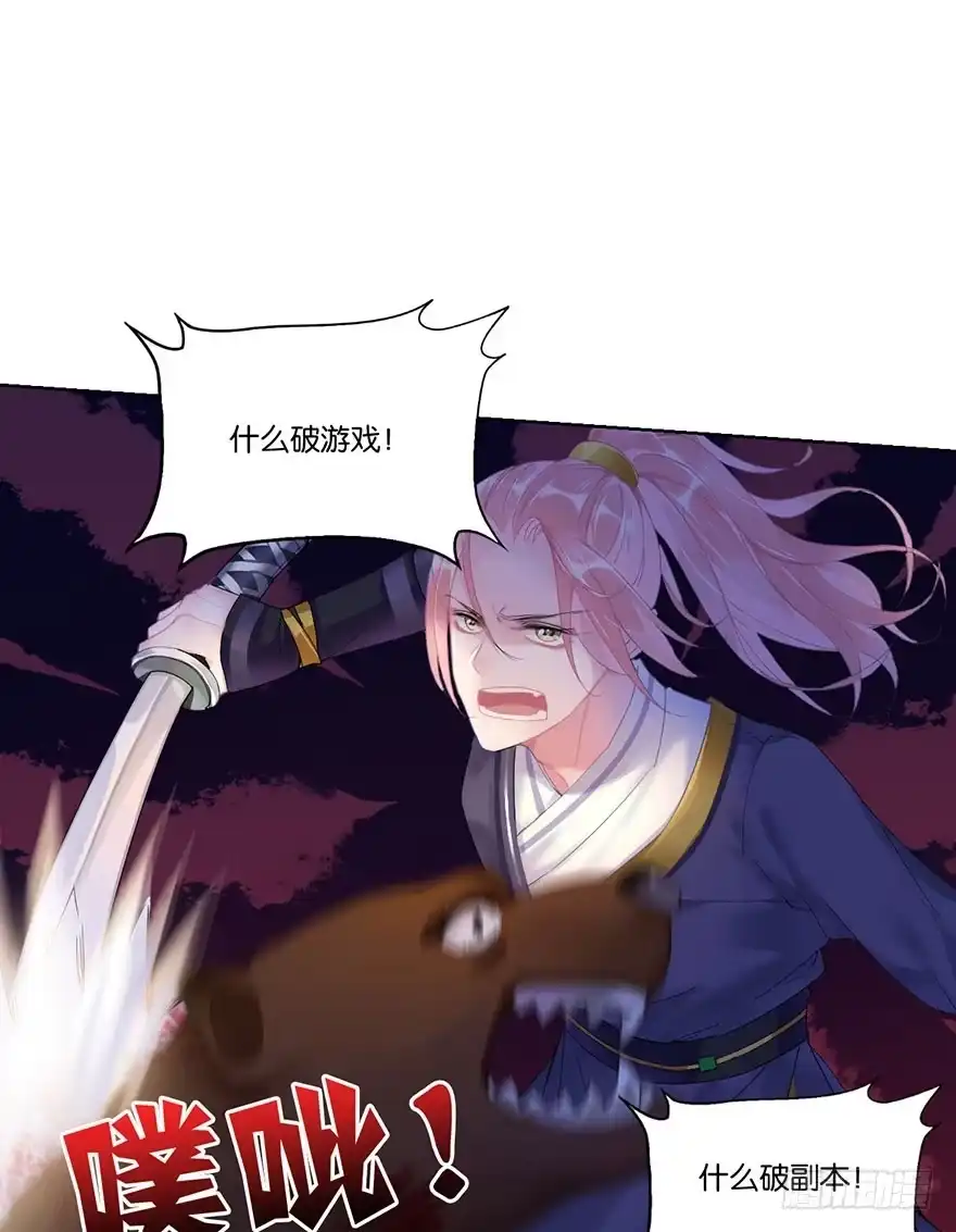 《你们要上天》第二十二话 游戏ing 第48页