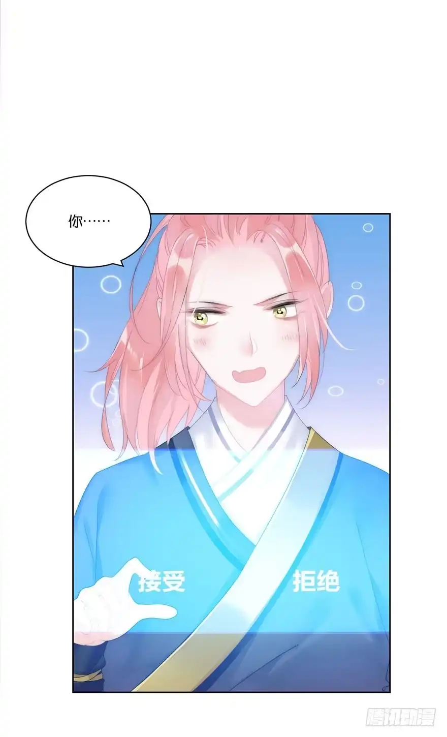 《你们要上天》第二十二话 游戏ing 第39页