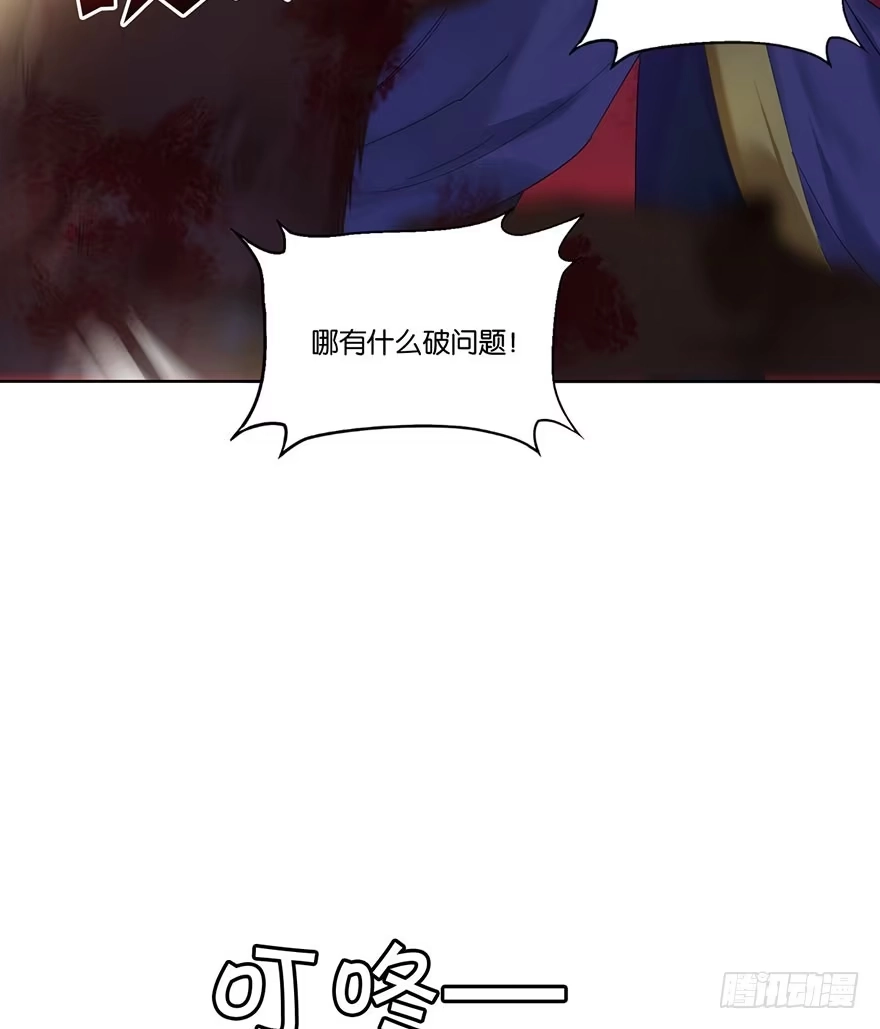 《你们要上天》第二十二话 游戏ing 第49页