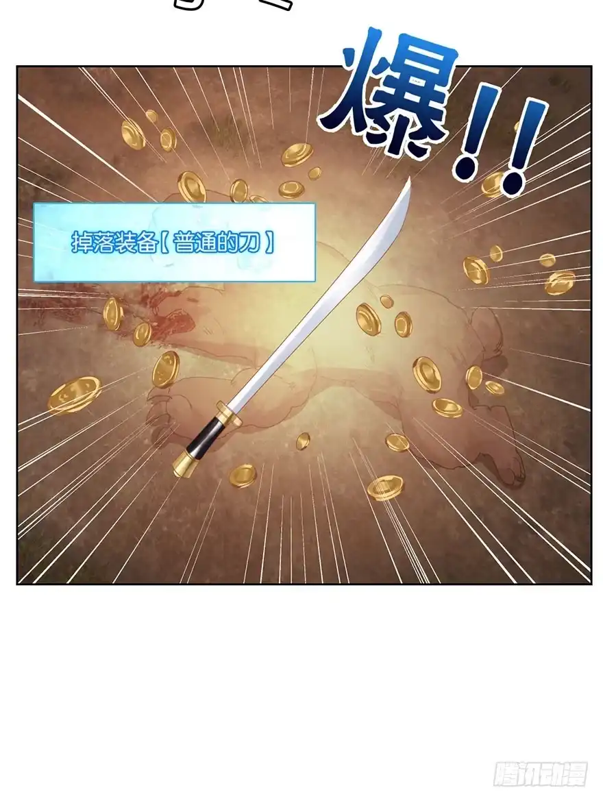 《你们要上天》第二十二话 游戏ing 第50页