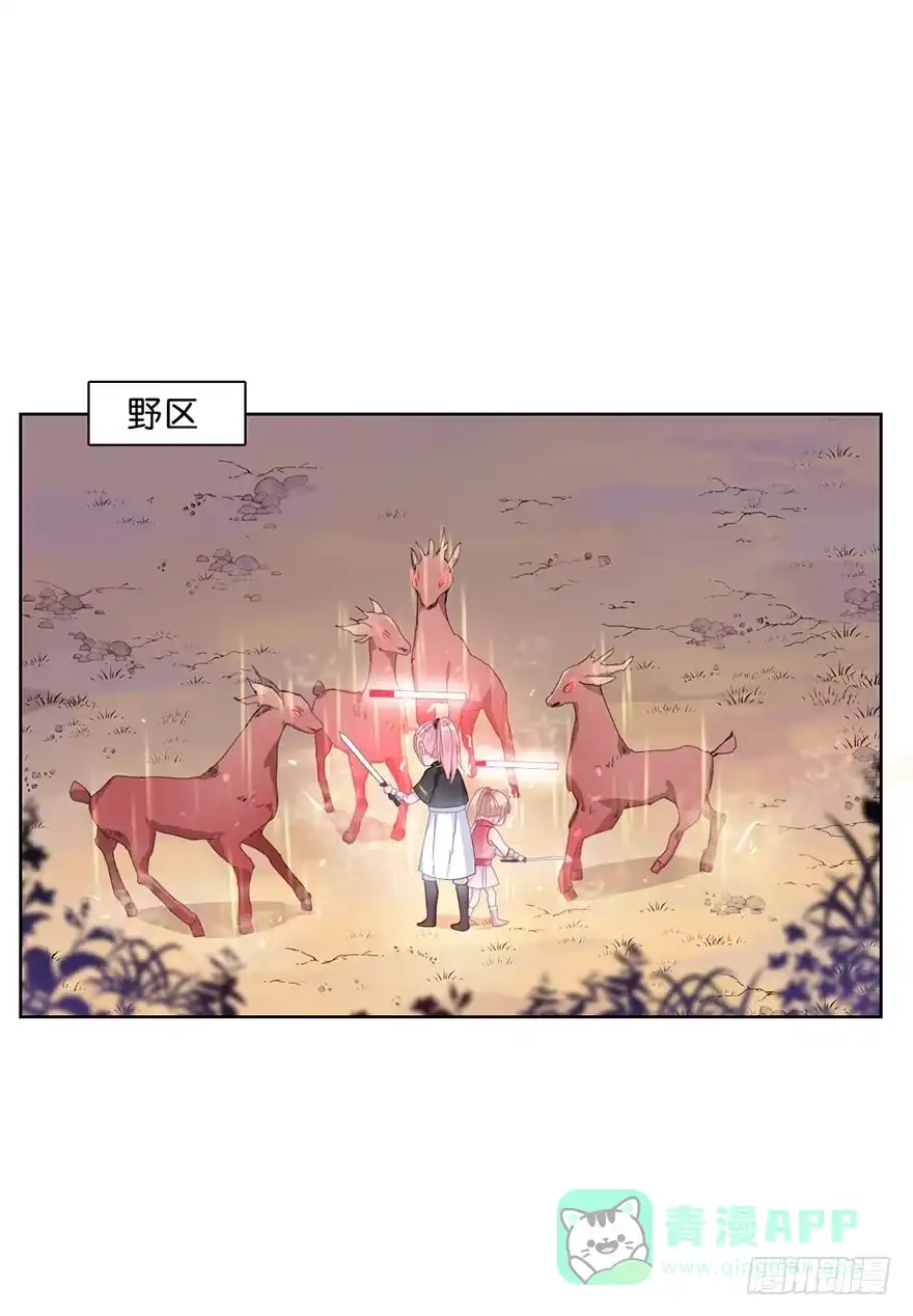 《你们要上天》第二十二话 游戏ing 第31页
