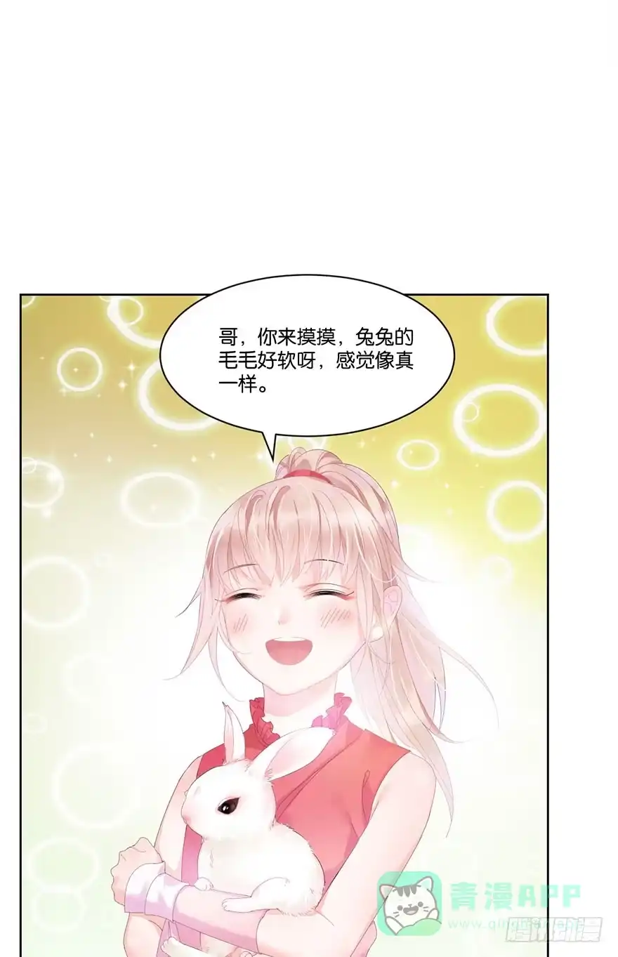 《你们要上天》第二十二话 游戏ing 第11页