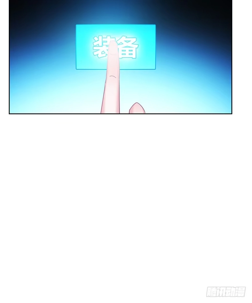《你们要上天》第二十二话 游戏ing 第53页