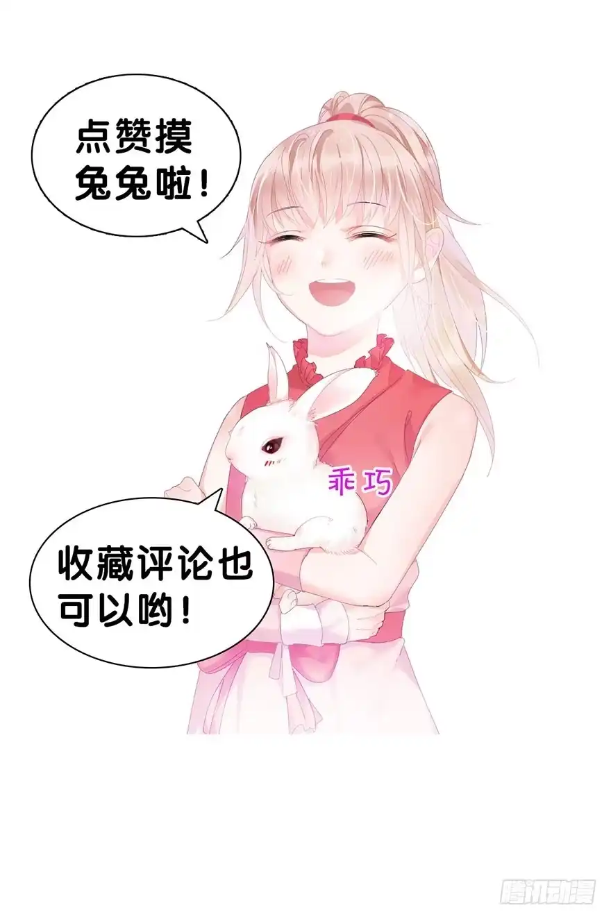 《你们要上天》第二十二话 游戏ing 第60页