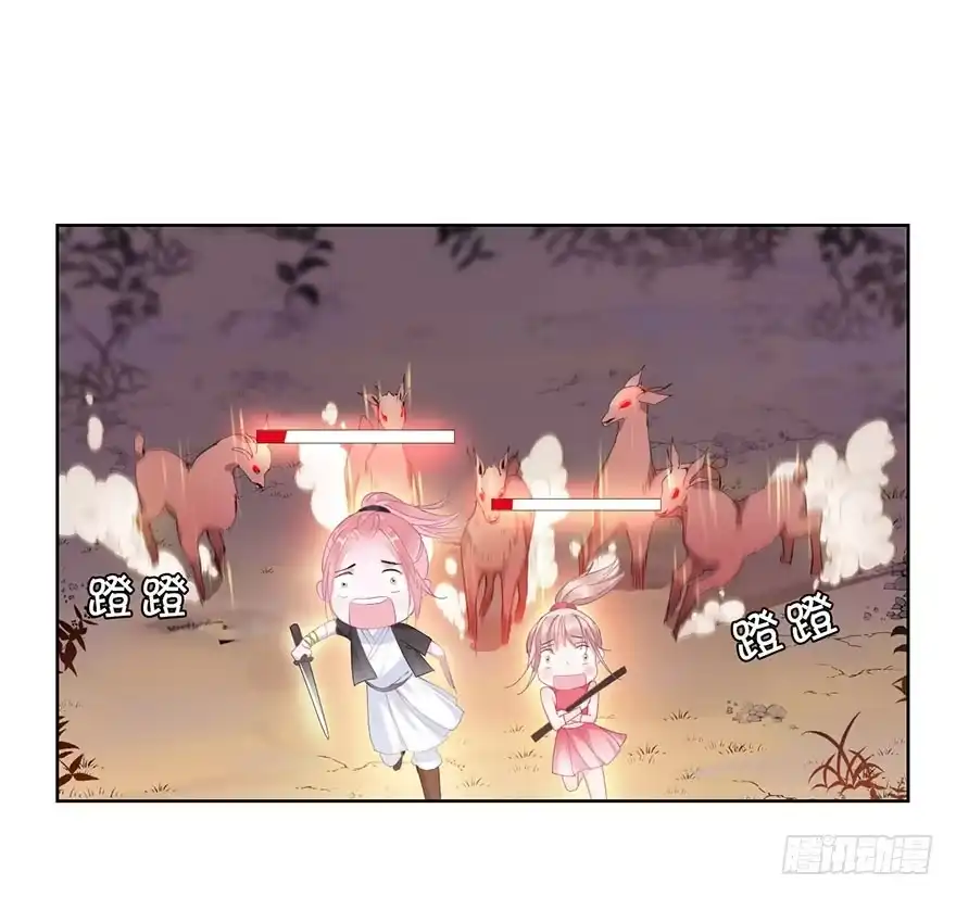 《你们要上天》第二十二话 游戏ing 第32页