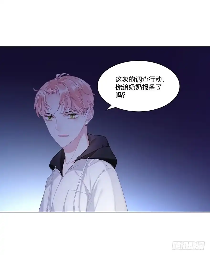 《你们要上天》第二十三话 定位 第39页