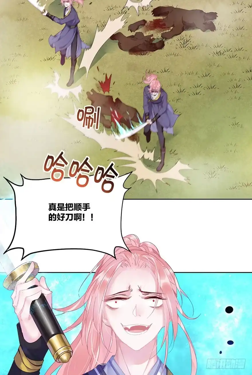 《你们要上天》第二十三话 定位 第5页