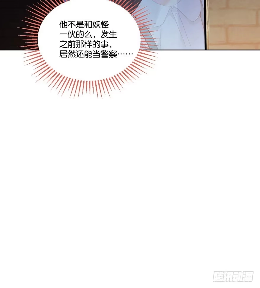 《你们要上天》第二十三话 定位 第57页