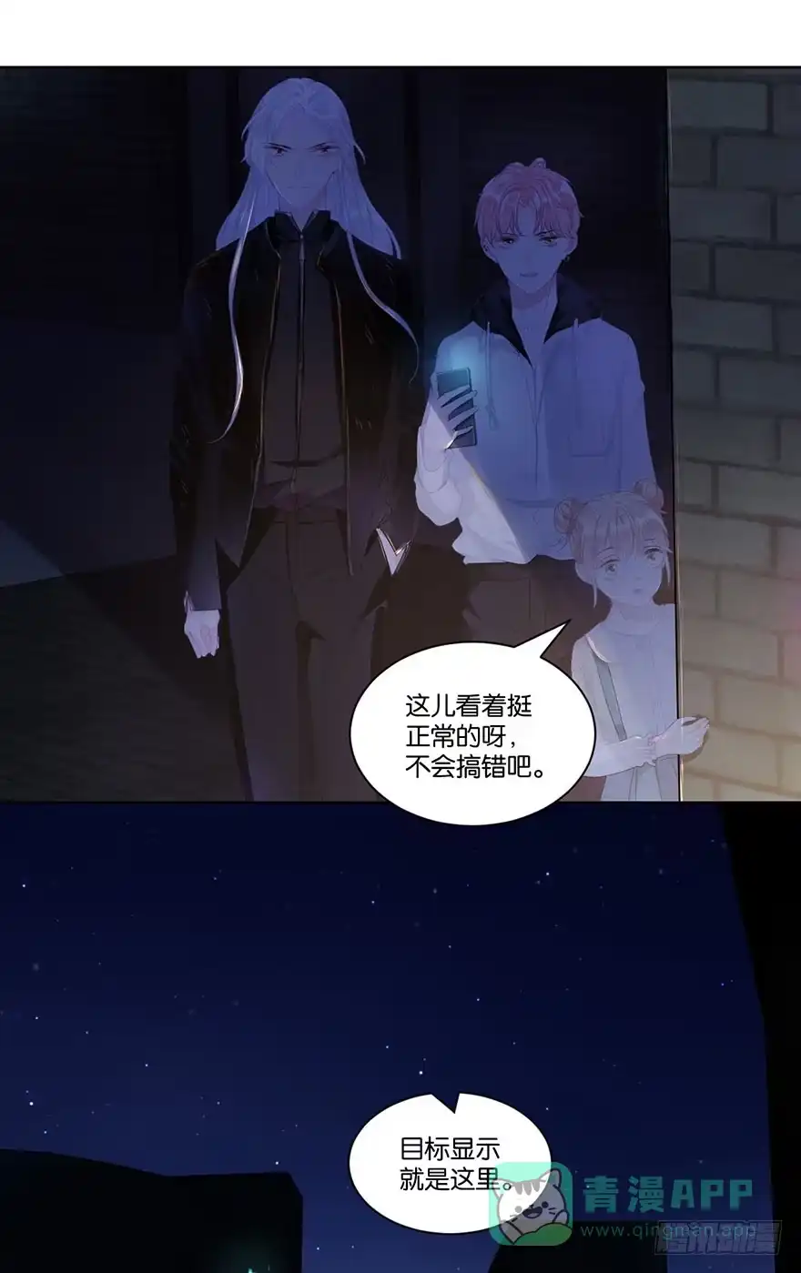 《你们要上天》第二十三话 定位 第36页