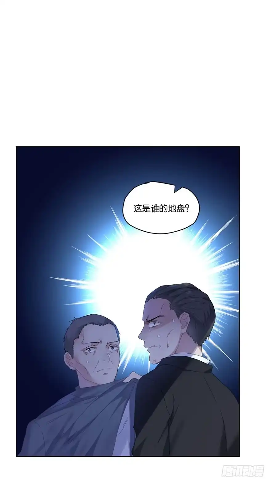 《你们要上天》第二十三话 定位 第52页