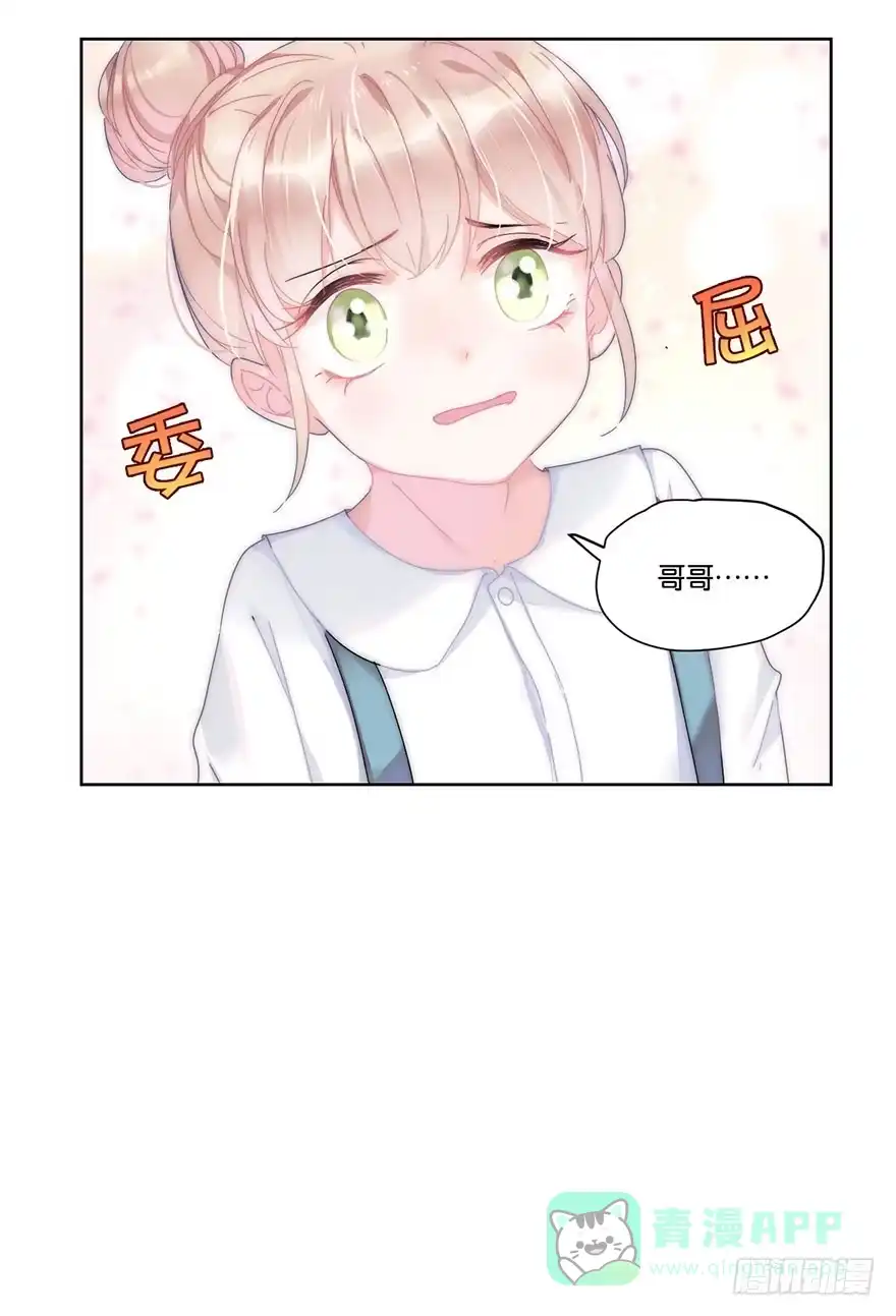 《你们要上天》第二十三话 定位 第26页