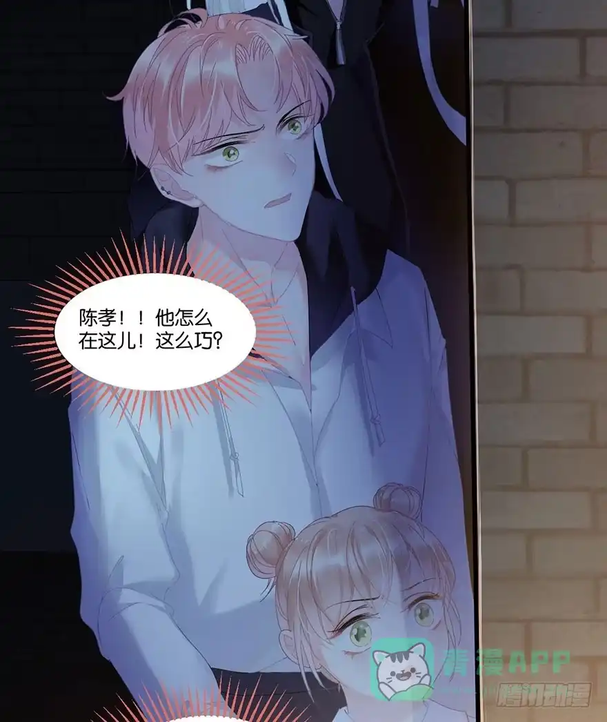 《你们要上天》第二十三话 定位 第56页
