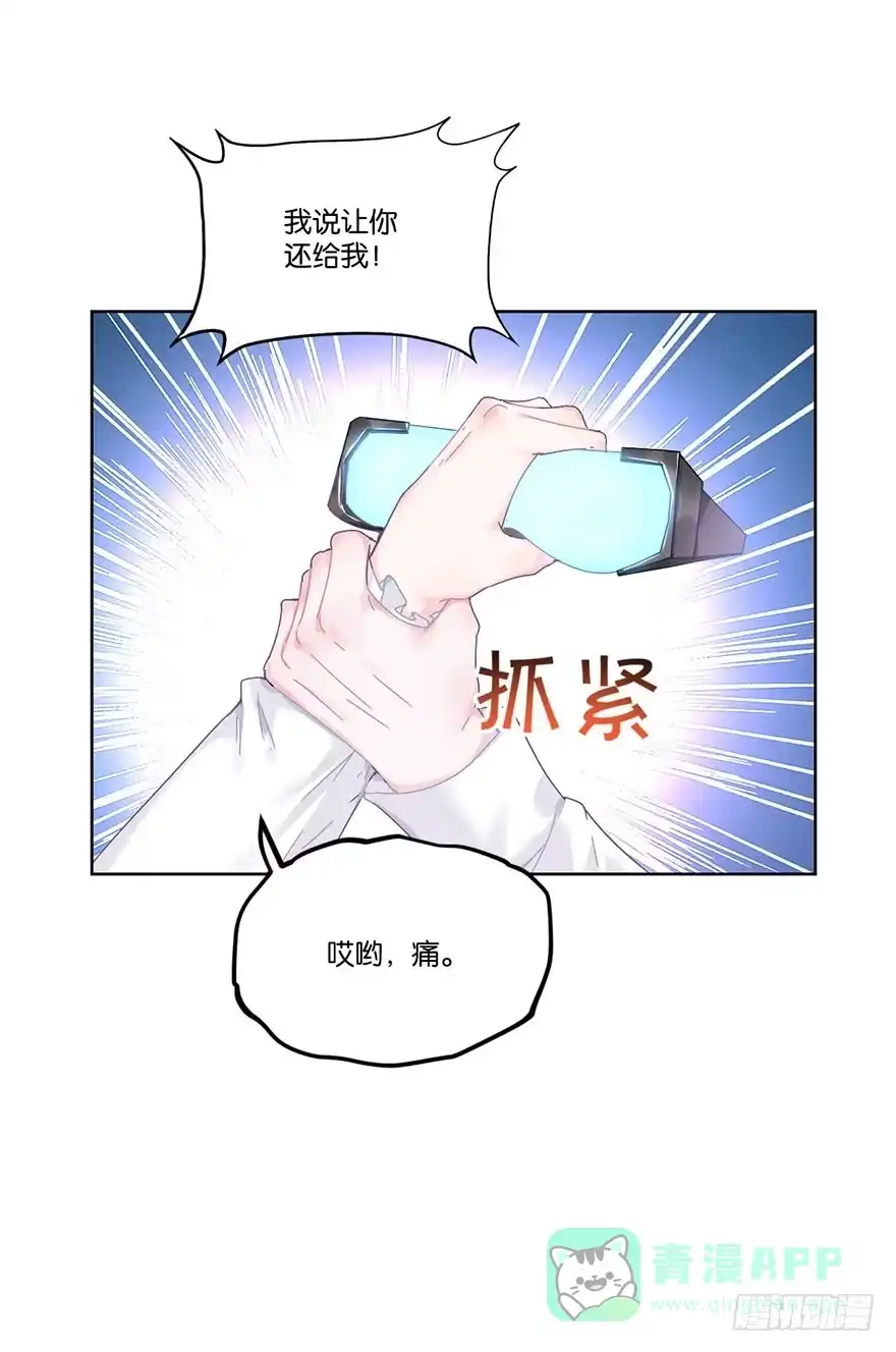 《你们要上天》第二十三话 定位 第21页